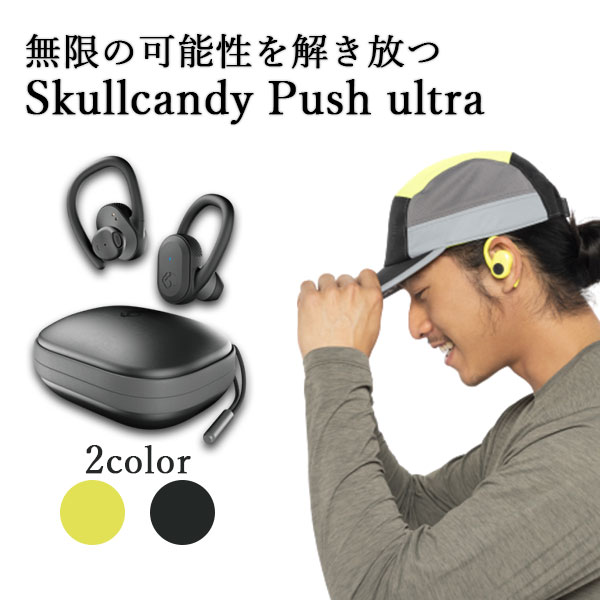 楽天市場 スカルキャンディ Skullcandy Push Ultra True Black S2bdw N740 イヤホン ワイヤレス Bluetooth ブルートゥース マイク付き イコライザー 外音取り込み Ip67 防水 防塵 送料無料 ｅイヤホン楽天市場店