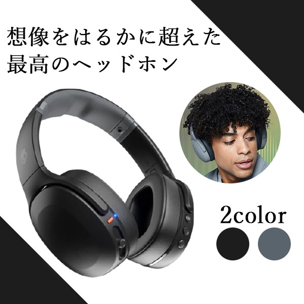 保障できる Skullcandy Crusher Evo True Black ワイヤレス ヘッドホン Bluetooth イコライザー Tile マイク付き 急速充電 ｅイヤホン店 超歓迎 Www Clairmontcake Co Id