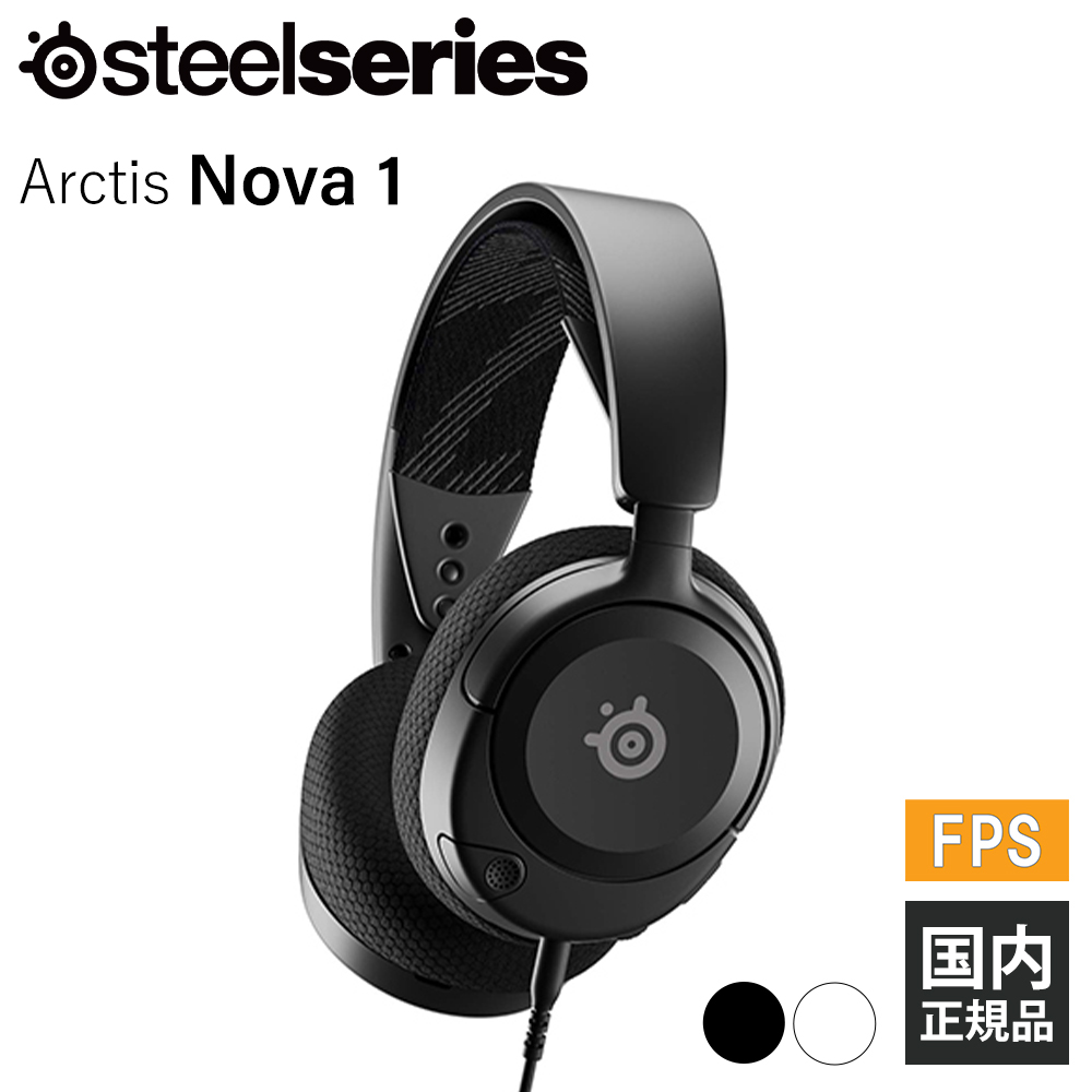 【楽天市場】【11/1限定☆抽選で最大100%ポイントバック！(要エントリー)】SteelSeries スティールシリーズ Arctis Nova  1P (61611J) 有線 ヘッドホン ゲーミング ヘッドセット PS5 PlayStation 5 【16時までのご注文は即日出荷】 :  ｅイヤホン楽天市場店