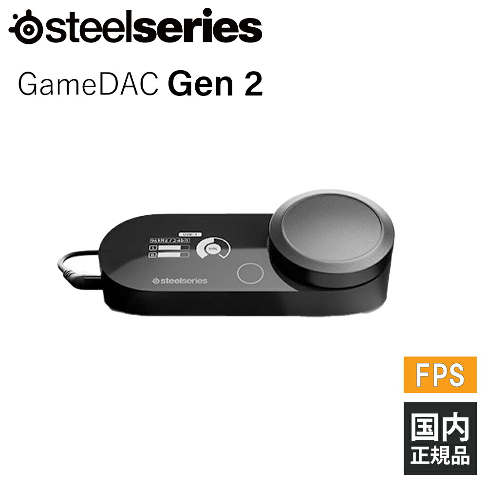 アンプ Steel Series Game dac gen2 GameDAC Gen 2