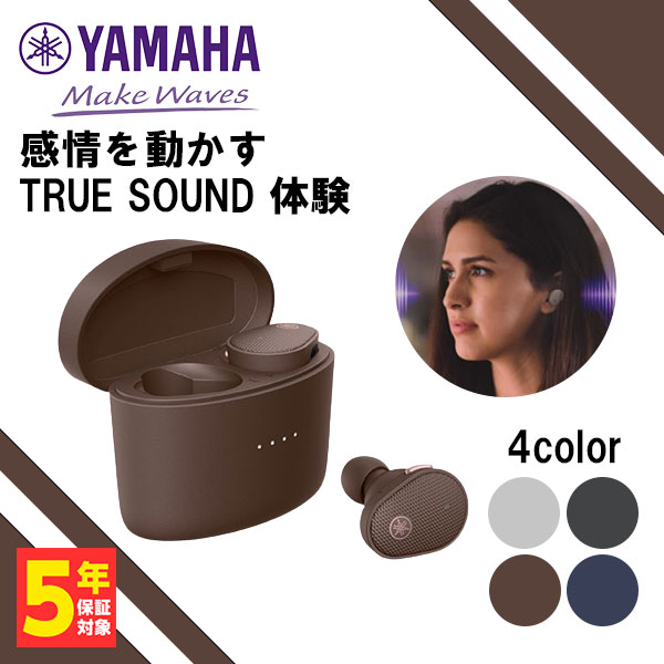 【楽天市場】YAMAHA ヤマハ 完全ワイヤレスイヤホン TW-E5B(B