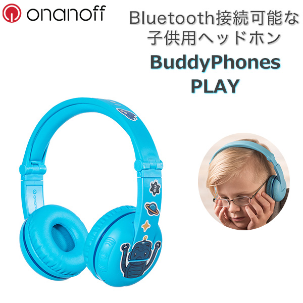 楽天市場 子供用 Bluetooth ワイヤレス ヘッドホン Onanoff オナノフ Buddyphones Play Blue かわいい ヘッドフォン ギフト プレゼント 送料無料 1年保証 ｅイヤホン楽天市場店