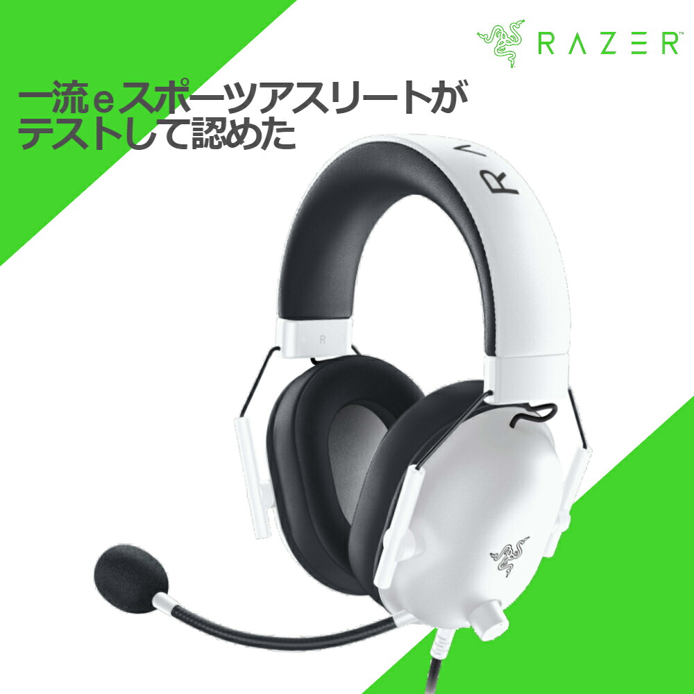 【楽天市場】ワイヤレス 無線 ゲーミング ヘッドセット Razer