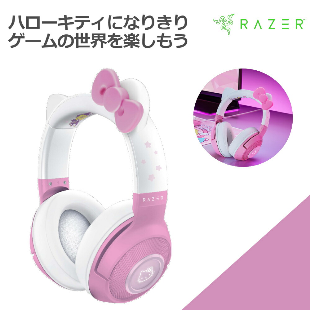 Razer レイザー Kraken Bt Hello Kitty And Friends Edition ゲーミング ヘッドセット ヘッドホン ワイヤレス Bluetooth マイク付き ハローキティ 低価格化
