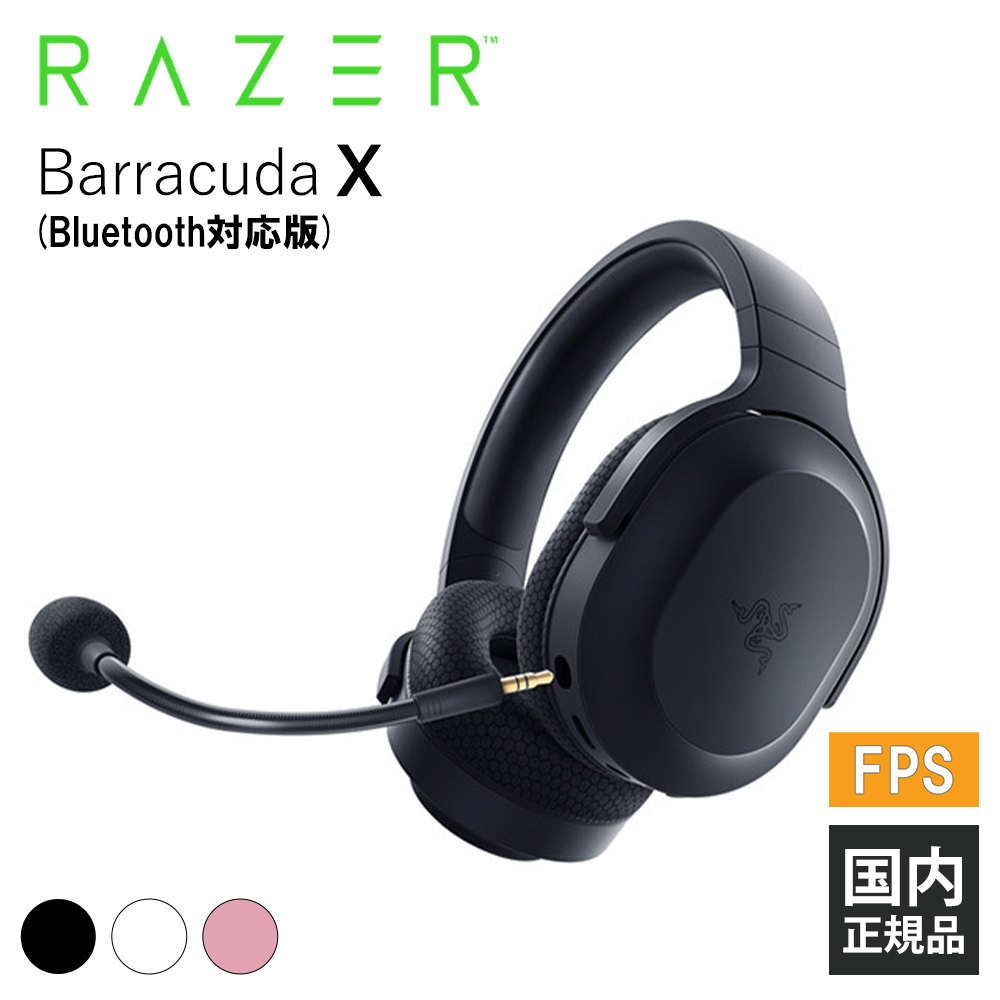 楽天市場】(ゲーミングヘッドセット) Razer Kraken Kitty V2