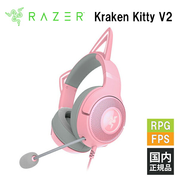 RAZER ヘッドホン　猫耳 カスタムのネコミミが付いた有線 RGB ヘッドセット: Razer