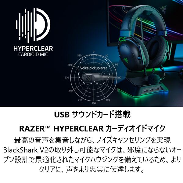 注目ブランド Razer レイザー ゲーミング ヘッドセット Blackshark V2 ヘッドホン マイク付きw 日本全国送料無料 Qallwahotels Com