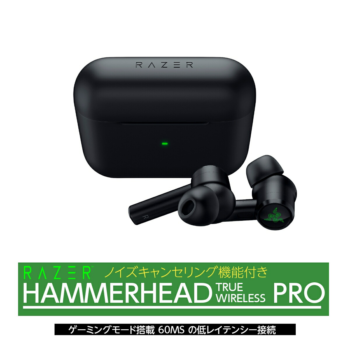 新色追加 ワイヤレス イヤホン Razer Hammerhead True Wireless Pro