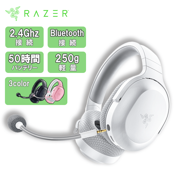 本物の Razer レイザー Barracuda X Mercury White Bluetooth対応版