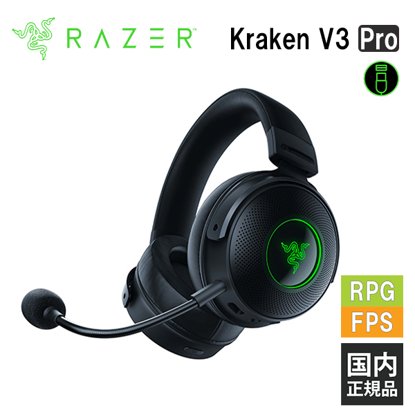 楽天市場】Razer Kraken V3 HyperSense レイザー ゲーミングヘッド 