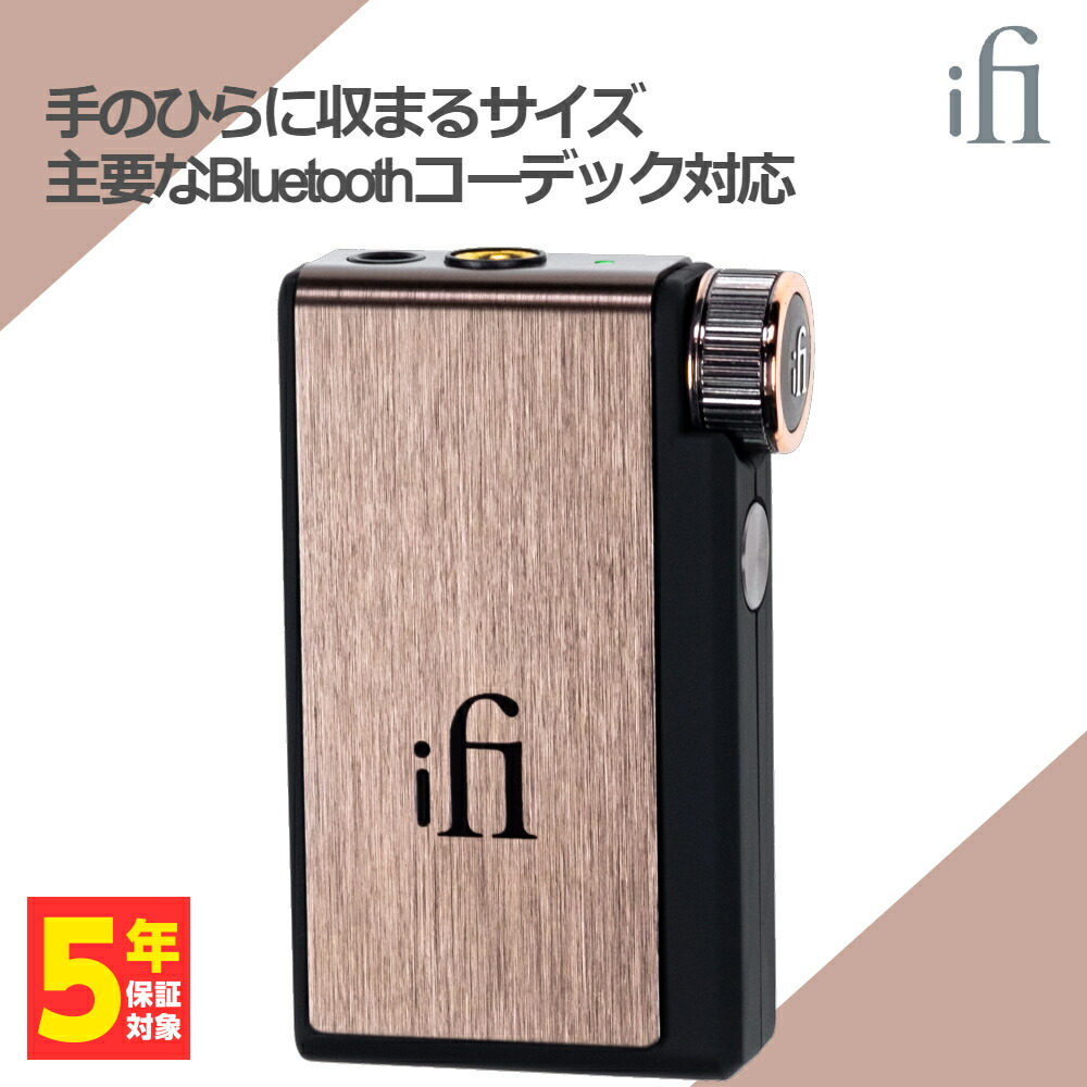 楽天市場】iFi-Audio アイファイオーディオ GO blu DAC アンプ