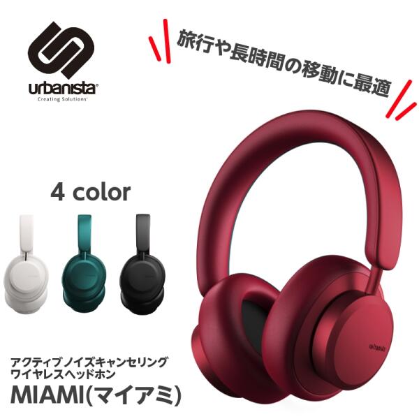 楽天市場】Urbanista MIAMI Noise Cancelling Bluetooth Midnight