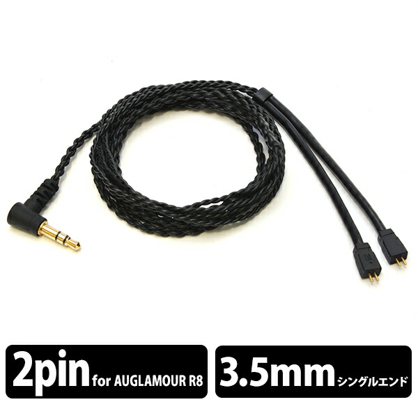 楽天市場 Auglamour オーグラマー R8 Genuine Cable メーカー純正交換用ケーブル 日本正規流通仕様品 ｅイヤホン楽天市場店