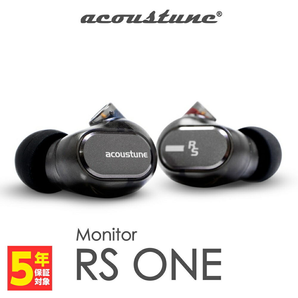 【楽天市場】Acoustune アコースチューン Monitor RS ONE 