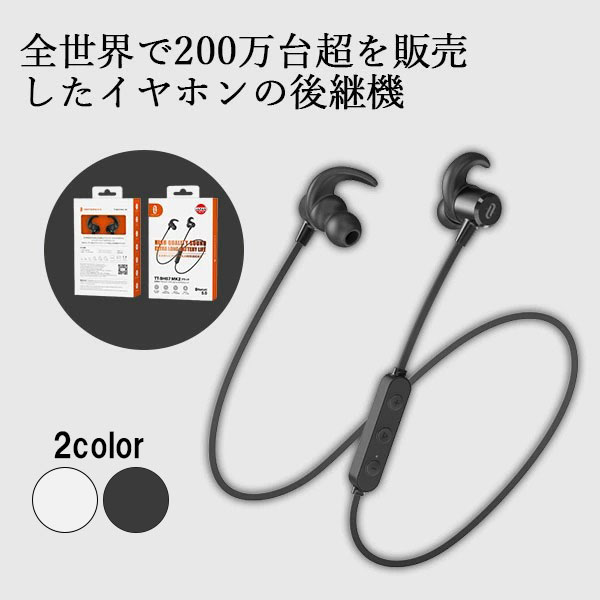 楽天市場 防水 Bluetooth ワイヤレス イヤホン Taotronics タオトロニクス Tt Bh07 Mk2 ブルートゥース マイク付き Ipx5 大容量バッテリー 送料無料 ｅイヤホン楽天市場店