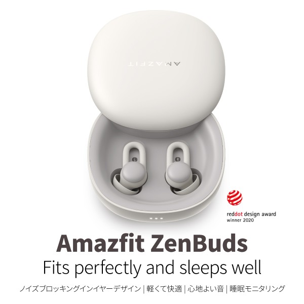 Amazfit Powerbuds Bluetooth ワイヤレス ボーズ 耳栓 イヤープラグ 快眠 睡眠グッズ 小型 寝ホン 送料無料 Boundarycapital Com
