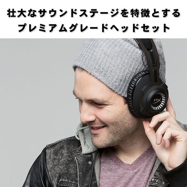 在庫限り】ゲーミングヘッドセット Kingston キングストン Hyper X