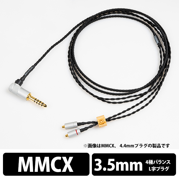 Brise Audio flex001SEリケーブルMMCX 4.4mmケーブル | chaofightshop.com