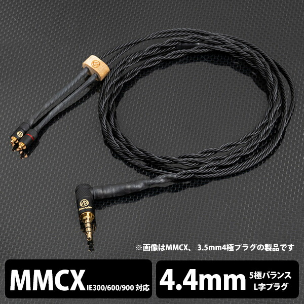 Sennheiser IE300 & IE300/900用 4.4mmリケーブル 売る www.esn-spain.org