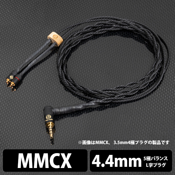 Brise Audio flex001SEリケーブルMMCX 4.4mmケーブル | chaofightshop.com