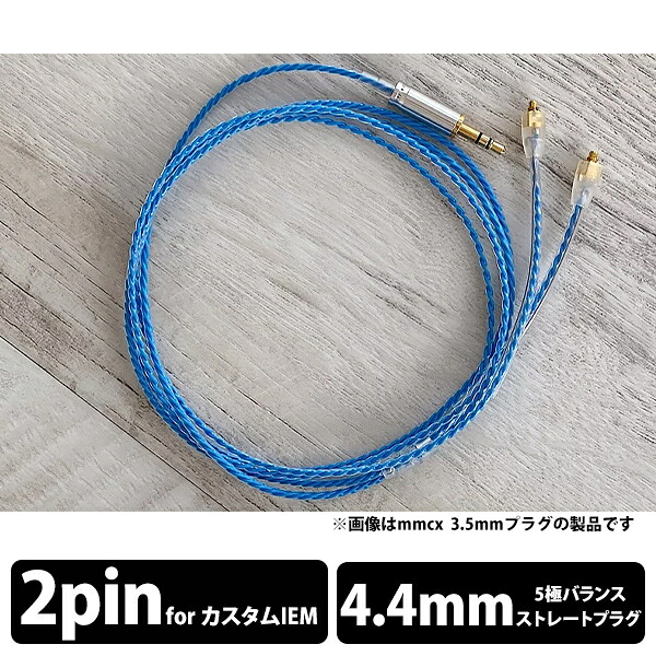 【お取り寄せ】 WAGNUS. ワグナス BLUE MOON 4.4mm 5極 Custom 2pin type イヤホンケーブル リケーブル バランス接続 【送料無料】｜ｅイヤホン店 20,081円