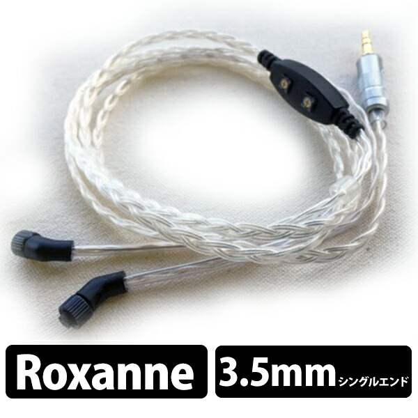【お取り寄せ】 WAGNUS. ワグナス aenigma Variations for JH AUDIO VC re:Cable 3.5mm single end type【送料無料】 【30日保証】