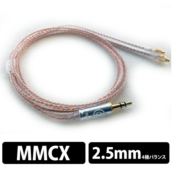 【お取り寄せ】 WAGNUS. ワグナス Ginger Lily for AK 2.5mm SHURE MMCX用【送料無料】 【30日保証】