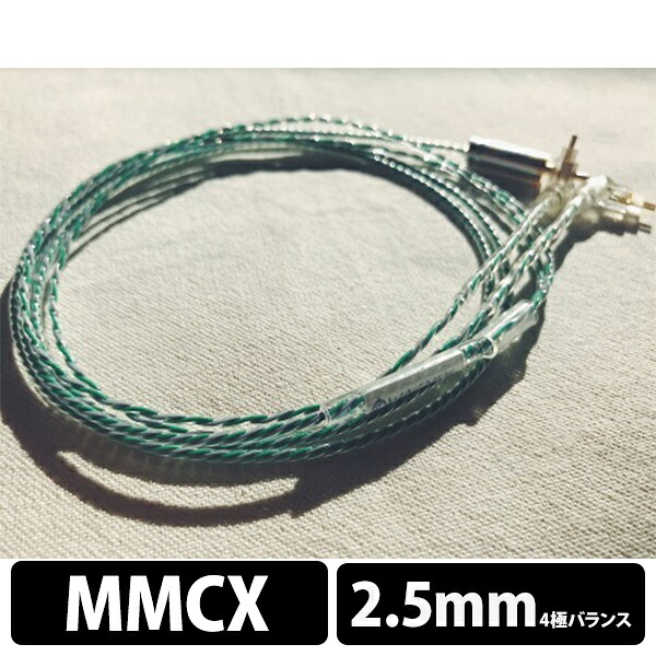 【お取り寄せ】 WAGNUS. ワグナス Easter Lily for AK 2.5mm SHURE MMCX用【送料無料】 【30日保証】