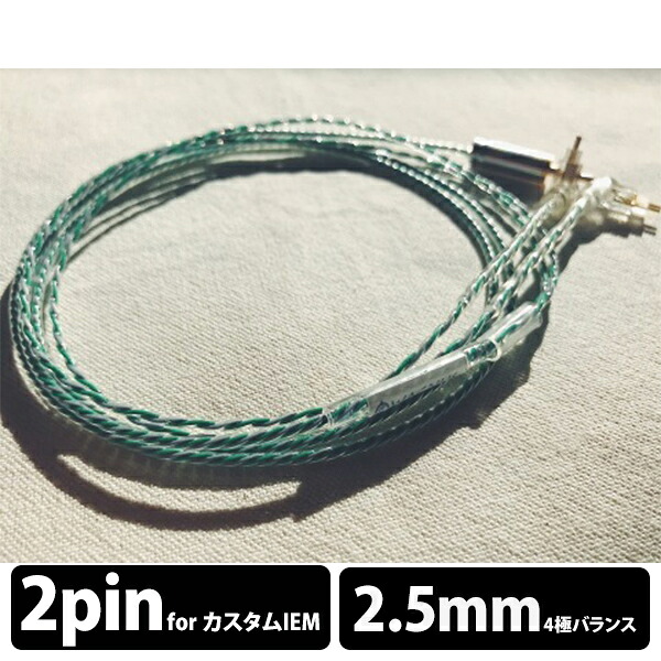 【お取り寄せ】 WAGNUS. ワグナス Easter Lily for AK 2.5mm 2 pin用【送料無料】 【30日保証】