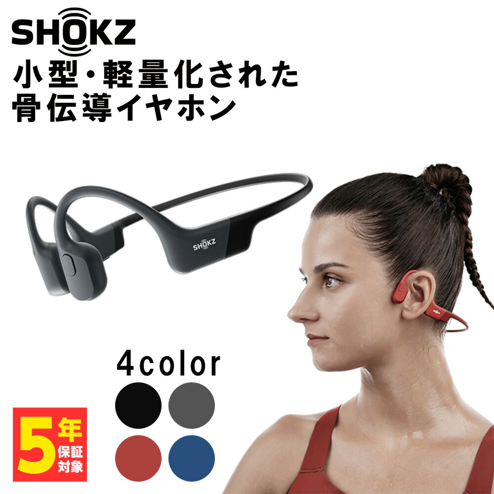 【楽天市場】【骨伝導イヤホン】Shokz ショックス OpenRun Grey