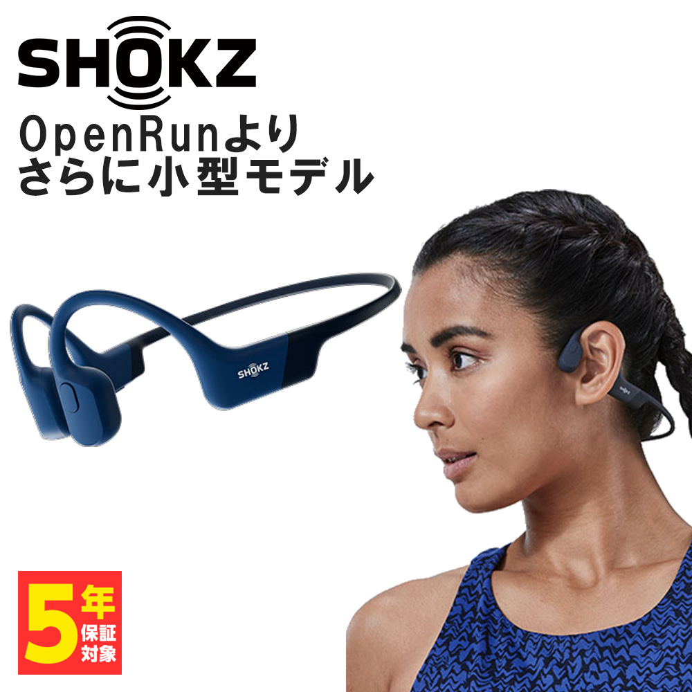 新品未開封★ OpenRun Mini Black SKZ-EP-000012