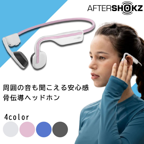 楽天市場】【骨伝導イヤホン】Shokz ショックス OpenMove Slate Grey