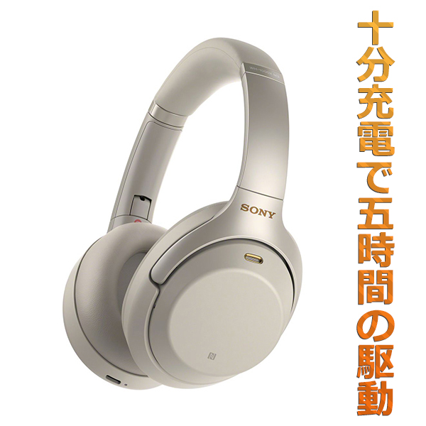 【最新モデル】 SONY ソニー WH-1000XM3SM プラチナシルバー  ノイズキャンセリング機能搭載 Bluetooth ワイヤレス ヘッドホン ノイキャン ブルートゥース ヘッドフォン 【1年保証】