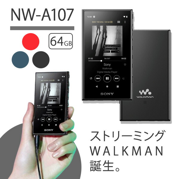 今年の新作から定番まで！ SONY ウォークマン NW-107 64GB fawe.org