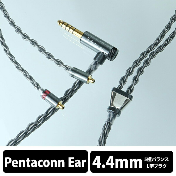 新品□送料無料□ 日本ディックスPENTACONN バランス接続プラグ NBP1