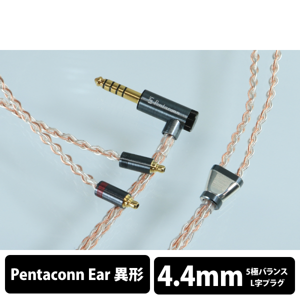 日本ディックス Spada 4.4mm pentaconn ear-