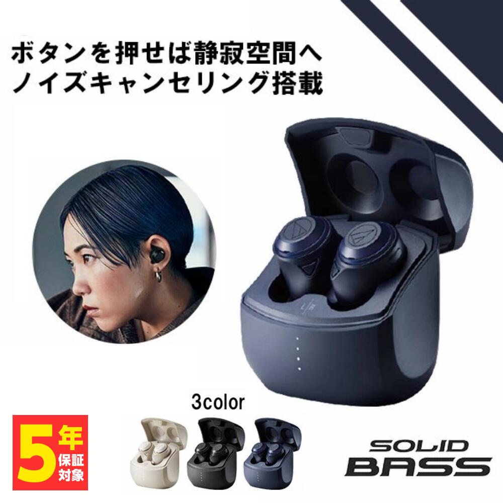 楽天市場】【楽天1位/ノイズキャンセリング搭載】audio-technica