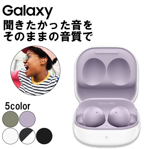 楽天市場】【～12/1まで！Galaxy Buds2セール】ワイヤレスイヤホン