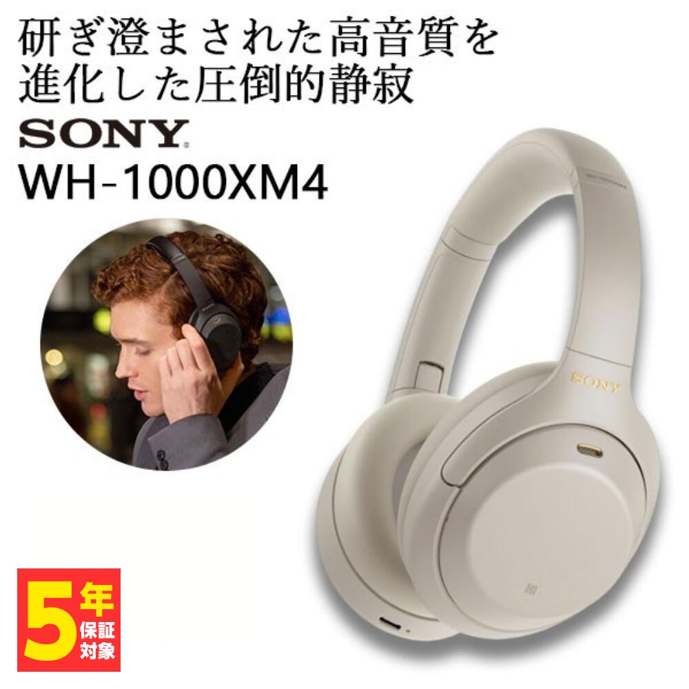 ソニー SONY ブルートゥースヘッドホン WH-1000XM4BM ブラック-