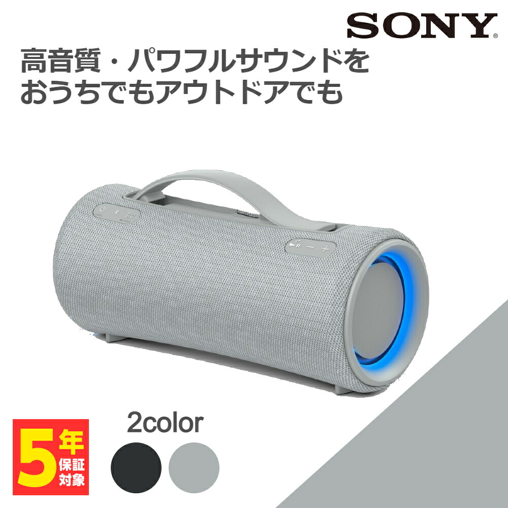 最大62%OFFクーポン SONY ソニー SRS-XG300 H ライトグレー ワイヤレス スピーカー ポータブル Bluetooth 防水 防塵  IP67 マイク付き アウトドア fucoa.cl