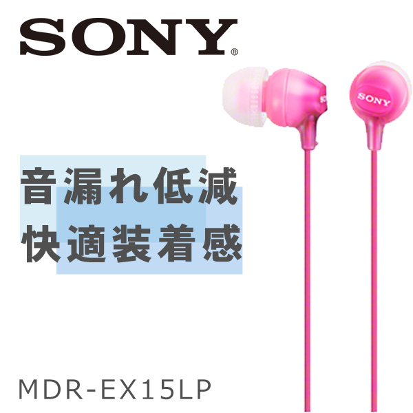 送料込♡新品未使用　SONY MDR-EX15LP コード　イヤフォン　イヤホン Amazon.co.jp: ソニー(SONY) イヤホン MDR-EX15LP : カナル型