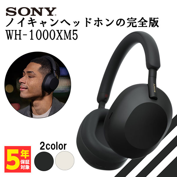 SALE／69%OFF】 SONY ソニー WH-1000XM5 BM ブラック ワイヤレス