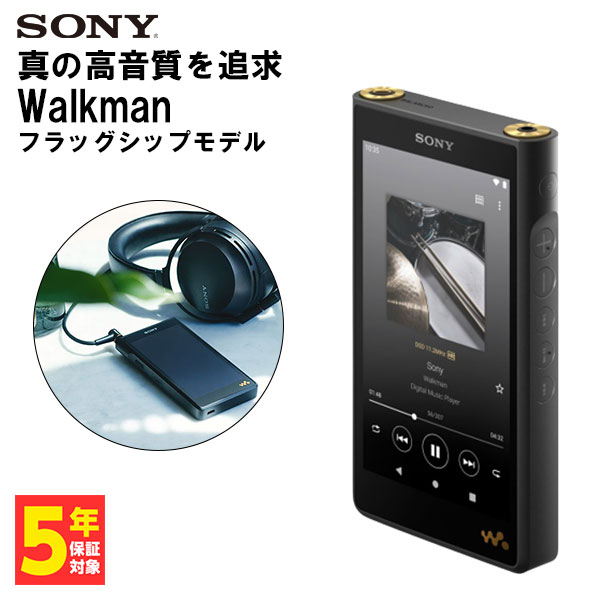 楽天市場】SONY ソニー NW-WM1ZM2 Walkman ウォークマン DAP