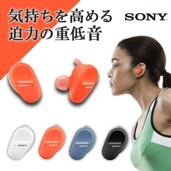 楽天ランキング1位 楽天市場 スポーツ向け 完全ワイヤレス イヤホン Sony Wf Sp800n Dm オレンジ Bluetooth ブルートゥース ノイズキャンセリング イコライザー 防水 Ip55 タッチセンサー 送料無料 ｅイヤホン楽天市場店 新品本物 Blog Belasartes Br
