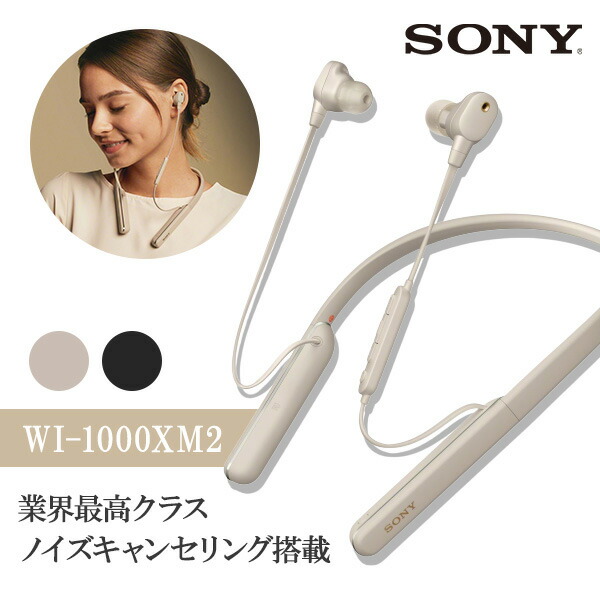 2極タイプ SONY WI-1000XM2(S) ソニーワイヤレスイヤホン - ヘッドフォン