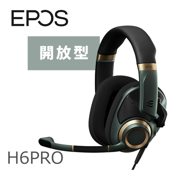 【楽天市場】【ゲーミング】EPOS JAPAN EPOS H6PRO 密閉型