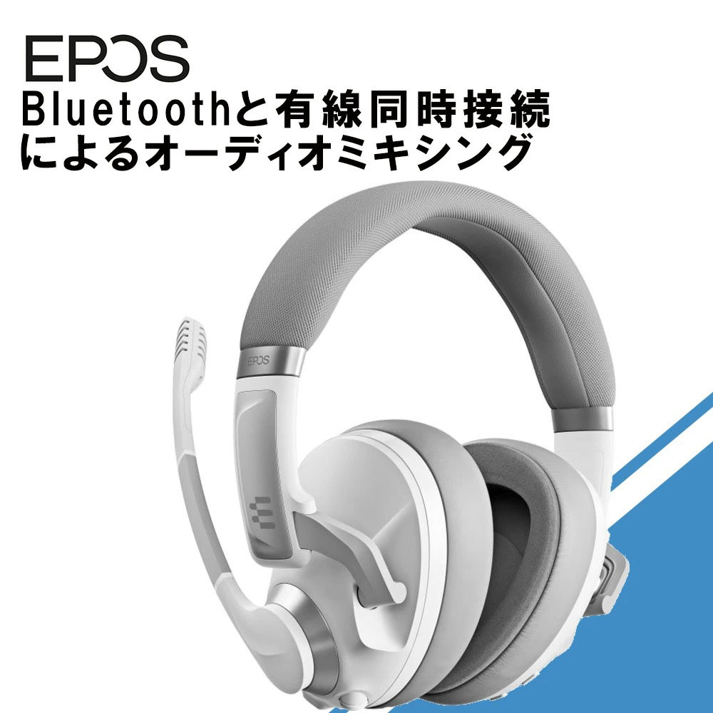 楽天市場】EPOS JAPAN EPOS H3 Hybrid White 【1000891】 ゲーミング ヘッドセット ヘッドホン マイク付き  テレワーク Web会議 リモート 【送料無料】 : ｅイヤホン楽天市場店