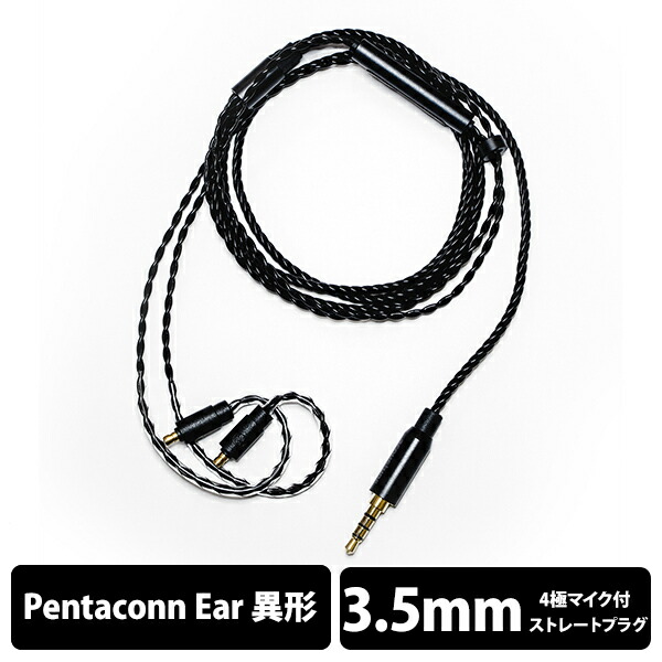 楽天市場】国内正規品 Acoustune ARMシリーズ Pentaconn EAR Long(異形