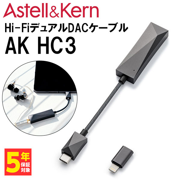 【楽天市場】【在庫限り】Astell&Kern AK HC2 fripSide Edition