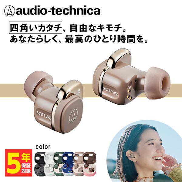 楽天市場】【〜1/15まで！期間限定セール！】audio-technica